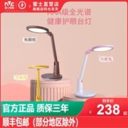 雷士照明 linefriendsAAA级儿童护眼台灯
