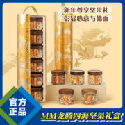 山姆 MM 龙腾四海坚果礼盒1.24kg纯烘烤非油炸5种坚果