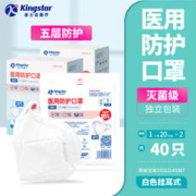 Kingstar 金士达 一次性医用防护口罩 N95级独立装 2盒