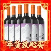 限移动端、京东百亿补贴：XIGE ESTATE 西鸽酒庄 玉鸽 木槿赤霞珠 干红葡萄酒 750m*6瓶