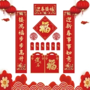 2024龙年新春必备春联 款式随机