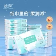 棉芽小嫩芽宝宝超柔云柔巾80抽*12包