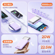 REMAX 睿量 充电宝10000毫安22.5W快充
