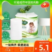 yusen 雨森 无芯卷纸6层