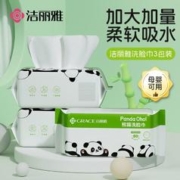 GRACE 洁丽雅 棉柔巾居家差旅便携洁面巾干湿两用一次性洗脸毛巾珍珠款3包