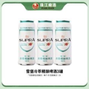 珠江啤酒 雪堡冷萃精酿啤酒500mL*3罐