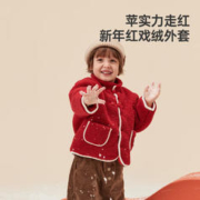 Wellber 威尔贝鲁 儿童拜年服