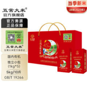 五常大米官方溯源 崔佳香有机原粮稻花香2号 5kg 年货礼盒 崔佳香系列有机礼盒5kg/10斤