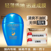 SHISEIDO 资生堂 蓝胖子水动力乳液SPF50+PA++++防晒乳液清爽持久防水防汗旅行装 蓝胖子防晒 50ml