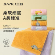 SANLI 三利 儿童毛巾 纯棉 多色 4条装