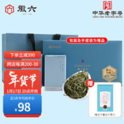 徽六 特级二等 黄山毛峰 国风礼盒 120g