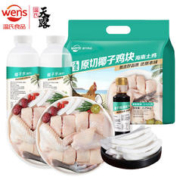 WENS 温氏 120天椰子鸡火锅套餐3-4或4-5人份2.25kg 母鸡切块海南土鸡