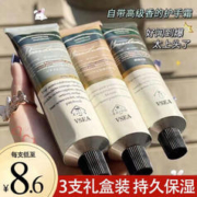 VSEA 护手霜 3 支礼盒装 75g/支
