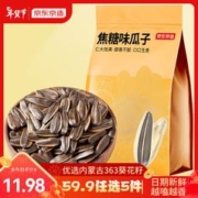 京东京造 焦糖味瓜子500g坚果炒货葵花籽办公室休闲零食大包装香瓜子