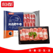 恒都 尚选肥牛卷 200g*5盒＊2件