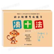 天降福利：凑十法借十法等1本