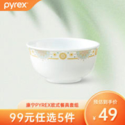 Pyrex 康宁pyrex耐热玻璃餐具套装碗碟套装家用欧式高端轻奢简约碗 康宁pyrex欧式饭碗*1