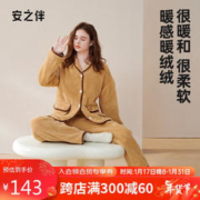 安之伴 睡衣女秋冬加厚珊瑚绒保暖休闲宽松女士家居服可外穿 秋黄色 L