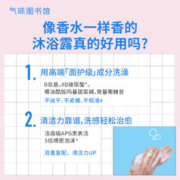 88VIP会员：氣味圖書館 气味图书馆初熟茉莉花香氛沐浴露持久留香85ml女生清洁香水沫浴液