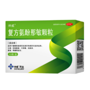 plus会员：神威 复方氨酚那敏颗粒 20袋 *2件