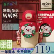 ewiwe 怡惟 可转动玩偶公仔可爱萌萌不锈钢水杯家用宿舍用弹盖杯子 红色/考拉/500ML