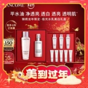 京东PLUS：LANCOME 兰蔻 极光护肤礼盒装（水150ml+乳液75ml+赠 水50ml*3+乳15ml*5+收纳袋+礼盒）