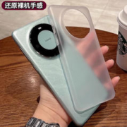 京东PLUS：可可丽丽 Mate 60 手机壳 超薄磨砂保护壳