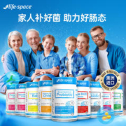 lifespace全家营养任选9款