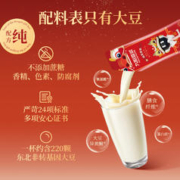 送升级版搅拌杯：Joyoung soymilk 九阳豆浆 纯豆浆粉12条*3袋+黑豆纯豆浆粉12条*2袋+尝鲜装2条 共62条