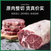 御鲜达 牛排整切菲力西冷眼肉儿童黑椒牛扒非原切