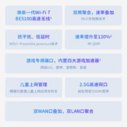 TP-LINK 普联 BE5100 双频5100M 家用千兆Mesh无线路由器 Wi-Fi 7 黑色 单个装
