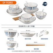 Joyoung 九阳 陶瓷碗盘套装 混色 17件套