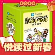 春节年货礼盒：《培生爆笑英语分级绘本》（礼盒装、套装共56册）