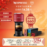 NESPRESSO 浓遇咖啡 Vertuo Next胶囊咖啡机+50颗咖啡胶囊
