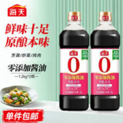海天 0添加酱油1.2kg*2瓶