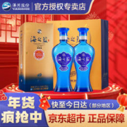 YANGHE 洋河 海之蓝 蓝色经典 绵柔浓香型白酒 52度 520mL 2瓶 双支装