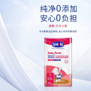 露安适（Lelch）艺术之星/拉拉裤/学走裤干爽透气日夜拉拉裤 日用XXL码30片*3件
