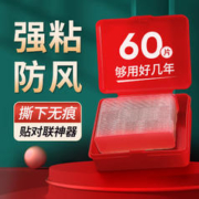双面胶盒装60片