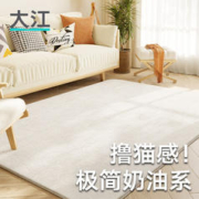 DAJIANG 大江 地毯客厅地毯卧