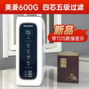 美菱净水器家用直饮机RO-600G反渗透净水厨房纯水过滤自来水饮水