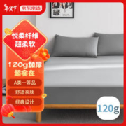 京东京造 悦柔床笠 A类一等品120g 150*200cm