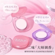 LOY HANC 洛语杭希 固体香膏持久留香清新淡雅随身便携涂抹式固体香水女持久 香水香膏2支：枕边私语+事后星河
