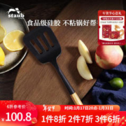 staub 珐宝 木柄硅胶家用汤勺饭勺漏勺刮勺分菜勺多功能勺厨具配件套组 木柄硅胶煎铲