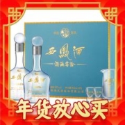 88VIP会员：西凤酒 海窖龄10年 52度 凤香型白酒 500ml*2瓶 礼盒装