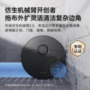 dreame 追觅 X30 扫拖一体机