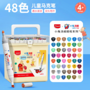 需首购:马培德Maped 易可水洗马克笔 48色