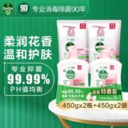 Dettol 滴露 抑菌洗手液滋润倍护 婴儿宝宝儿童通用家庭组合套装 滋润倍护450g*2+补充装450*2