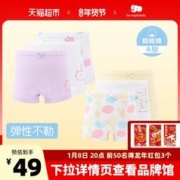 丽婴房 女童 3条儿童内裤纯棉 平角2-12岁