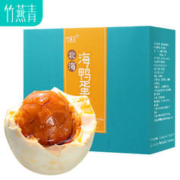 竹燕青 北海红树林烤海鸭蛋彩装年货礼品开袋即食咸鸭蛋沙香流油 55g*20枚