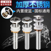 submarine 潜水艇 面盆下水器不锈钢拉丝带溢水孔洗脸盆去水器翻版弹跳落水 CQ-1